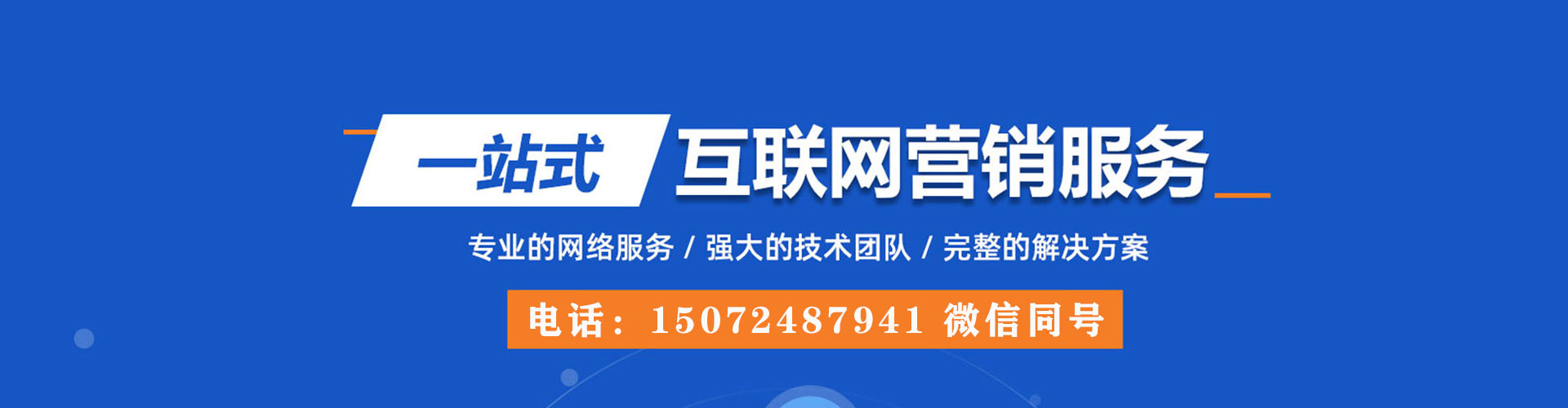 夏县推广竞价